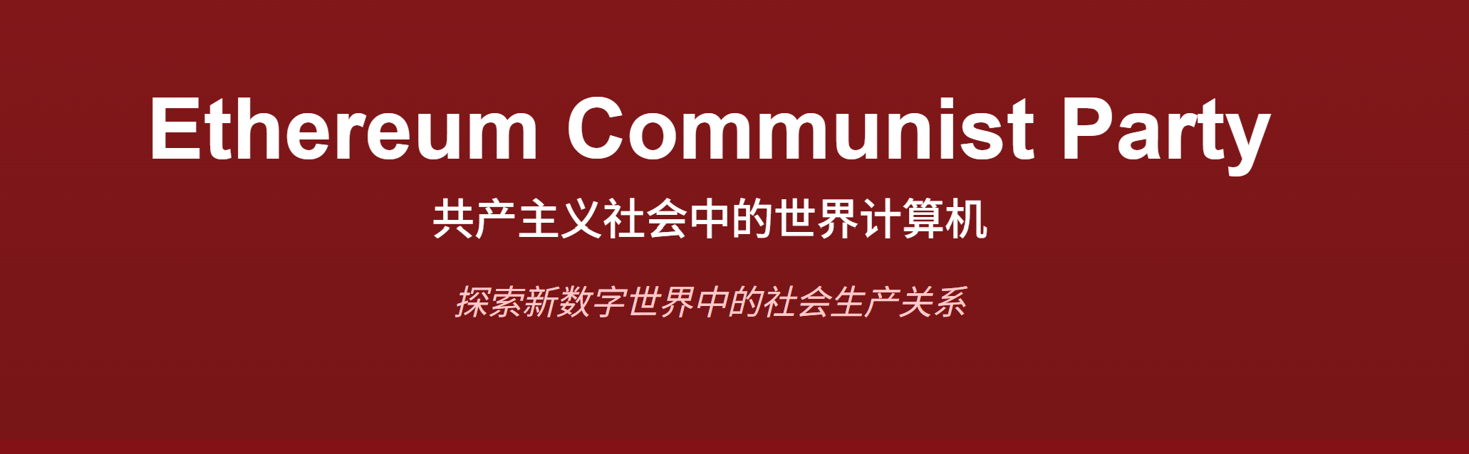 探索新数字世界中的社会生产关系 - Farcaster Mini Apps